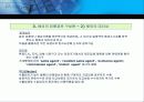 국제유통 5페이지