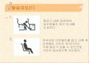 해외여행 예절 - 복학생3인방 13페이지