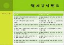 금융상품분석 보고서o 9페이지