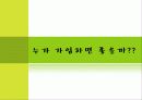 금융상품분석 보고서o 13페이지