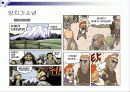 글로벌예절-전화예절 4페이지
