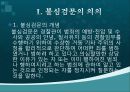 불심검문 2페이지