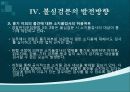 불심검문 16페이지