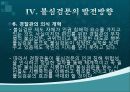 불심검문 19페이지