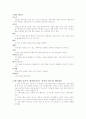 엑스맨 4페이지