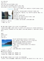 방콕,푸켓,피피섬 3페이지