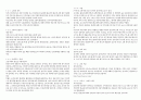 공간예술정리 8페이지