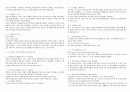 공간예술정리 23페이지