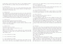 공간예술정리 27페이지