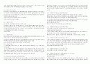 공간예술정리 31페이지