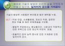 미래학의 이해 6페이지
