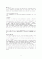 칼슘과골다공증 6페이지