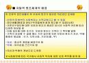 자발적 원조체계와 공공사회복지 대두 2페이지