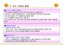 자발적 원조체계와 공공사회복지 대두 4페이지
