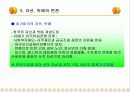 자발적 원조체계와 공공사회복지 대두 12페이지