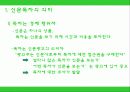 신문독자 3페이지