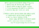 신문독자 5페이지