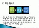 주식연계증권 4페이지