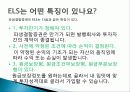 주식연계증권 5페이지