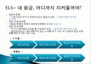 주식연계증권 6페이지