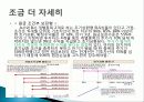 주식연계증권 8페이지