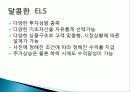 주식연계증권 10페이지