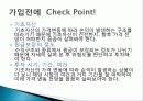 주식연계증권 13페이지