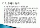 주식연계증권 15페이지