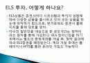 주식연계증권 16페이지