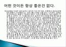 주식연계증권 17페이지