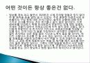 주식연계증권 18페이지