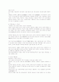관광상품 일본도쿄 7페이지