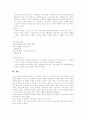 관광상품 일본도쿄 10페이지
