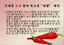 잘먹고 잘사는 법 8페이지