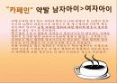 잘먹고 잘사는 법 10페이지