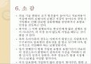 우체국 보험 [평생보장암보험] 상품분석 13페이지