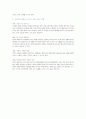 아동복지론 2페이지