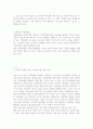 일부 보육시설 근무자의 부적절한 보육 태도 1페이지