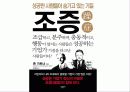기분장애 ppt 발표 ( 우울증 조증 ) 4페이지