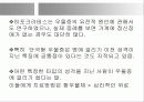 기분장애 ppt 발표 ( 우울증 조증 ) 9페이지