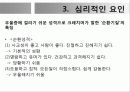 기분장애 ppt 발표 ( 우울증 조증 ) 13페이지