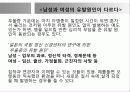 기분장애 ppt 발표 ( 우울증 조증 ) 15페이지