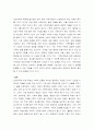 건강한 가족이란 2페이지