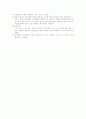 심폐소생술의 의의 및 방법 -심폐소생술에 대하여- 6페이지