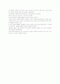 우리나라의 철기시대 2페이지