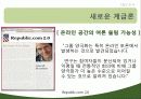 소셜미디어 SNS, Wiki, 위키, 트위터, 페이스북의 현황, 실태, 특징, 문제점 및 한계점, 비평 제시 27페이지