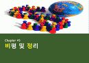 소셜미디어 SNS, Wiki, 위키, 트위터, 페이스북의 현황, 실태, 특징, 문제점 및 한계점, 비평 제시 38페이지