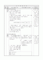 2)국어-생각과 까닭이 잘 드러나게 글쓰기(중안) 2페이지