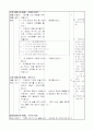2)국어-생각과 까닭이 잘 드러나게 글쓰기(중안) 3페이지