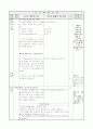 2)국어-말의 재미를 느끼며 '다섯고개 놀이'를 할 수 있다.(중안) 2페이지